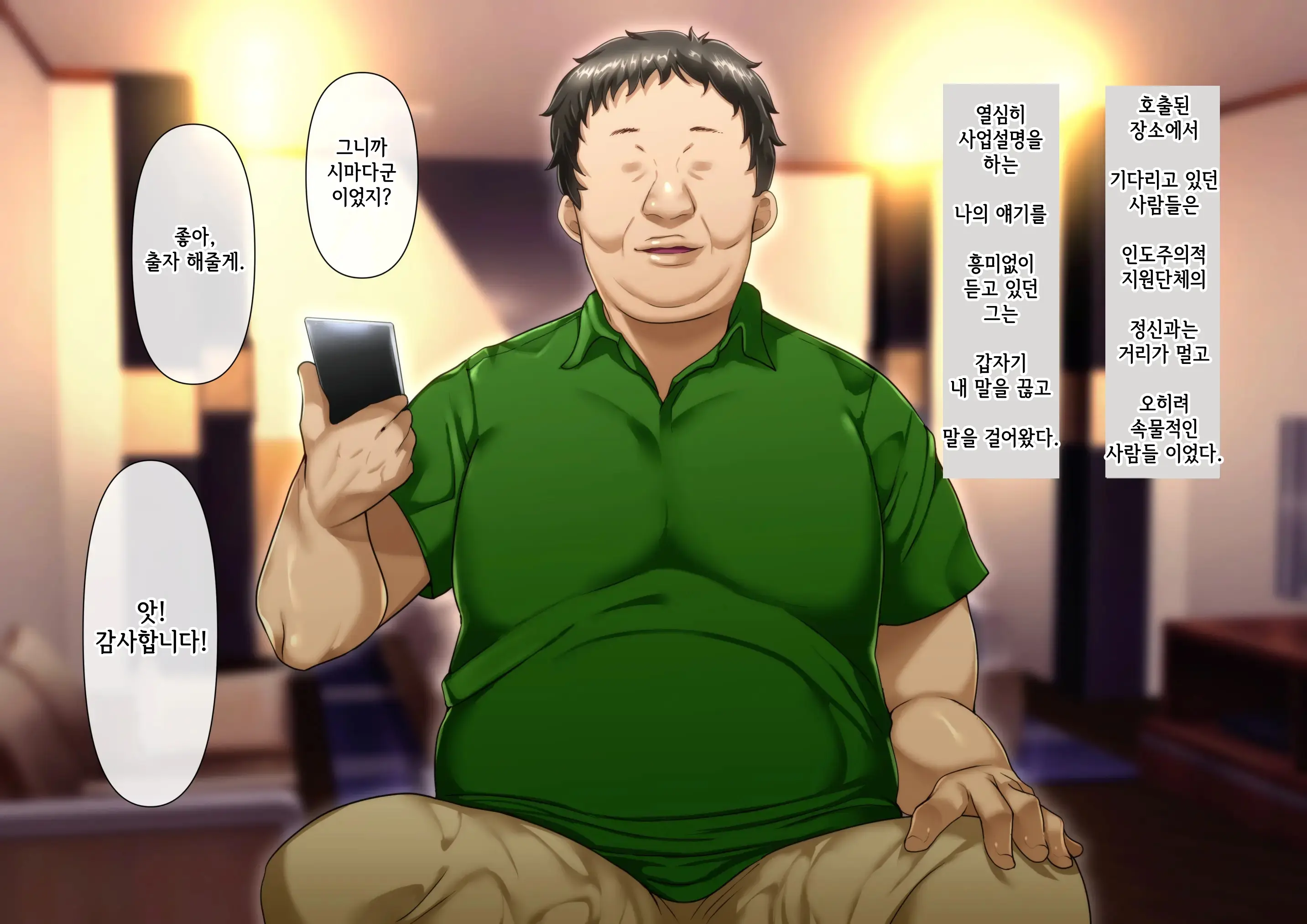Omae No Omoide No Kowasarekata | 너와의 추억이 깨지는 법_마사키 3편